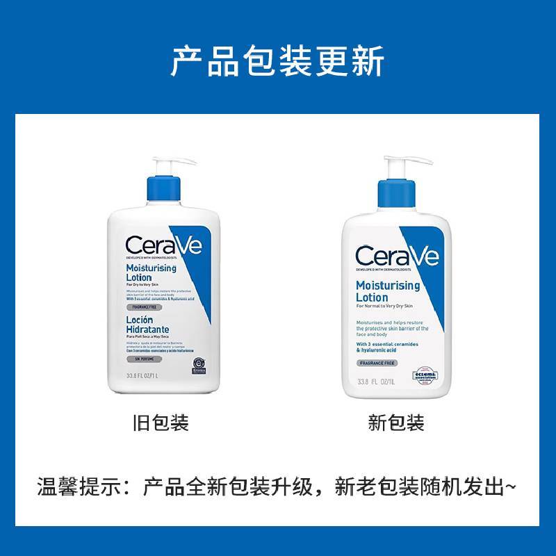 Cerave, увлажняющее молочко, лосьон для лица и всего тела