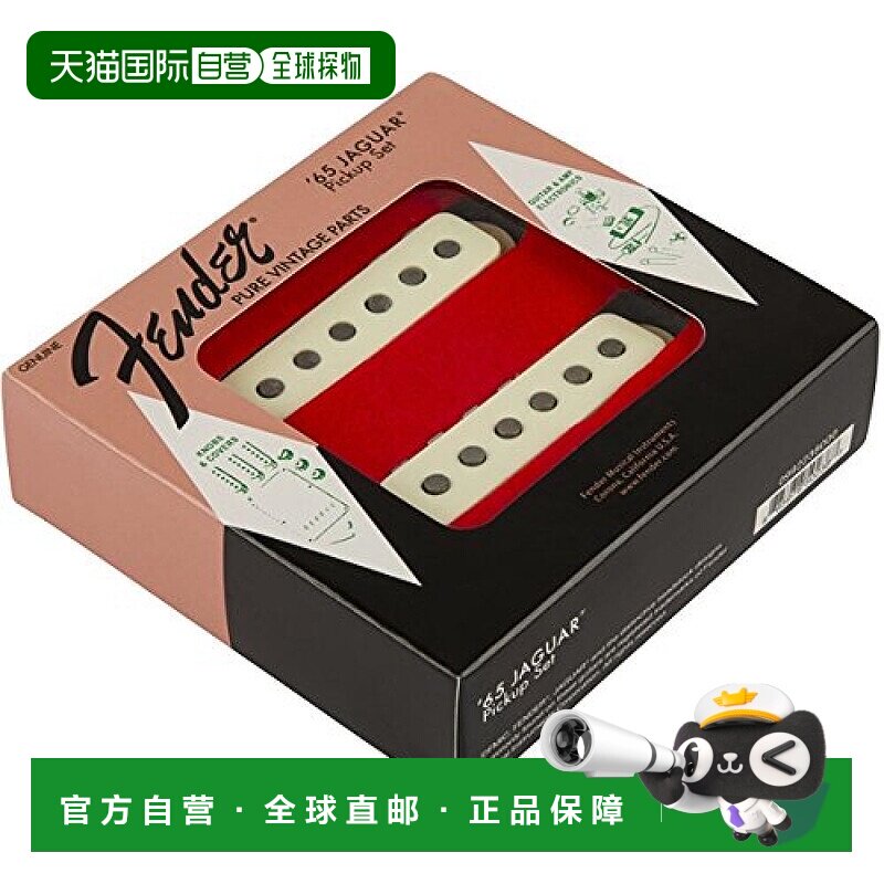 【日本直邮】芬达拾音器纯复古'65JAGUAR&reg; 复古白色（2）