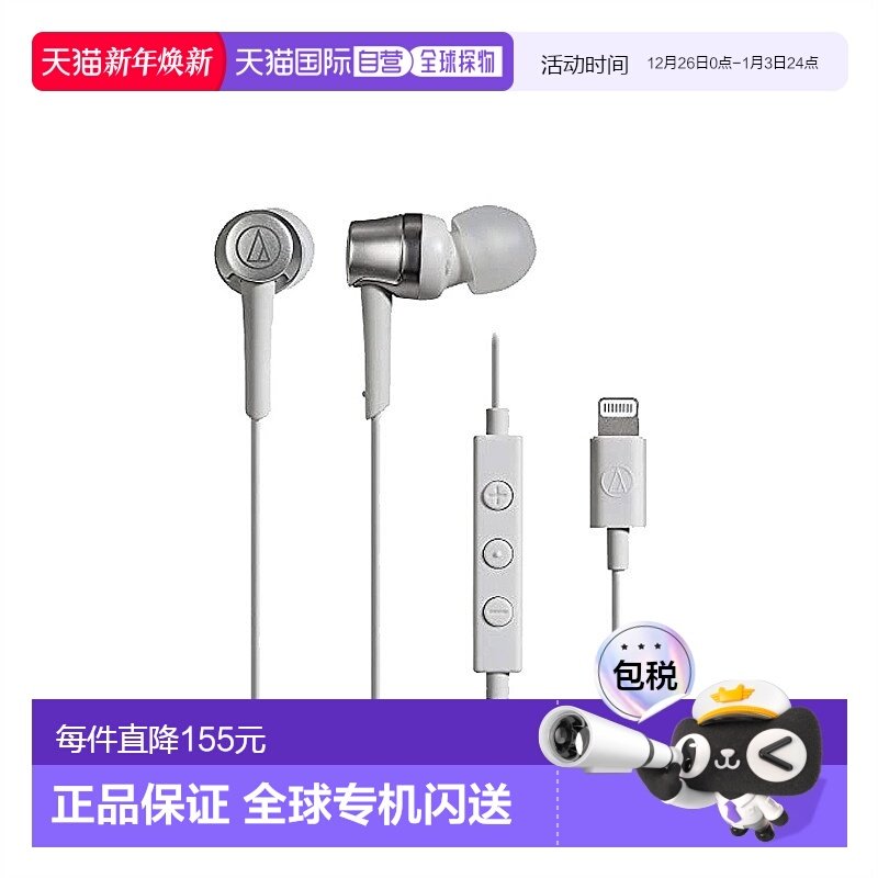 【日本直邮】铁三角耳机入耳式带麦ATH-CKD3Li苹果ligh