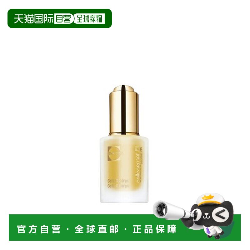 美国直邮cellcosmet 女士 精华正品角鲨烷玻尿酸胶原蛋白