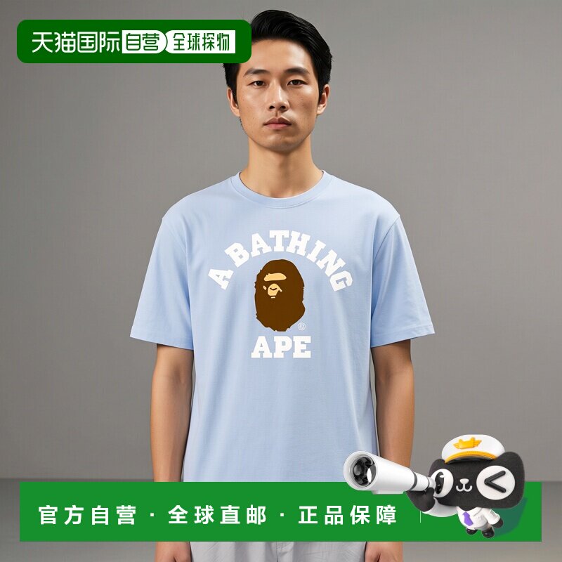 1h可退 日本直邮A BATHING APE 男女同款 全棉短袖T恤 COLLEGE lo