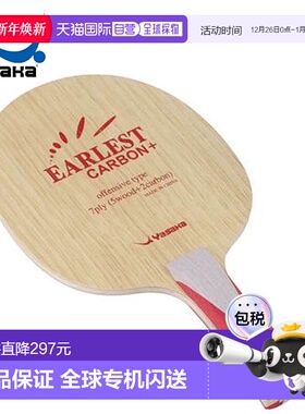 日本直邮Yasaka 乒乓球拍 Arrest Carbon + FLA Yasaka  YR163 Fl