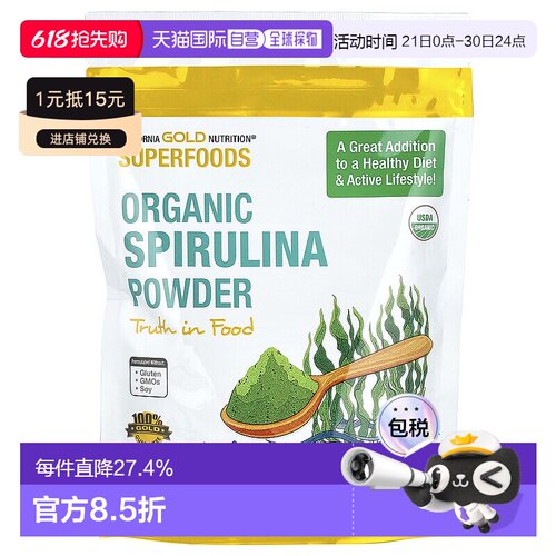 香港直发iHerb california gold nutrition有机螺旋藻粉240克