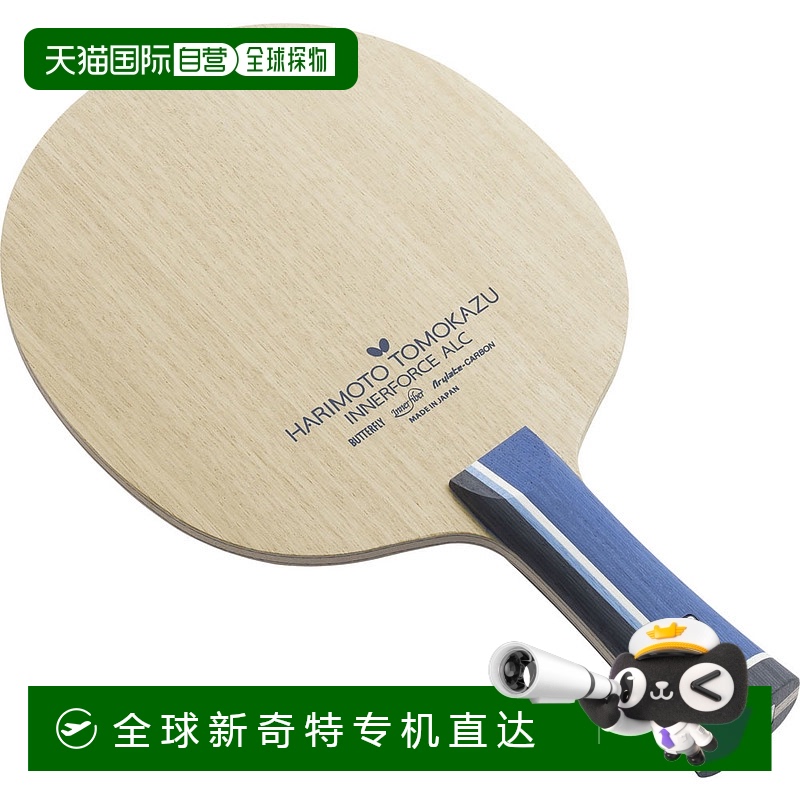 日本直邮Butterfly 摇球拍张本智和内力ALC喇叭型乒乓球拍36991