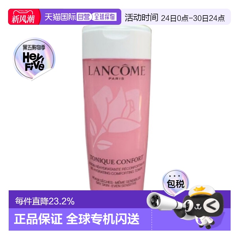 兰蔻LANCOME中样粉水50ML补水保湿水杨酸深层柔滑舒缓清爽焕彩新