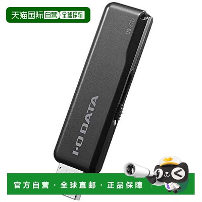【日本直邮】Iodata U3-STD256GR/K USB3.1Gen1USB3.0USB2.0标准U