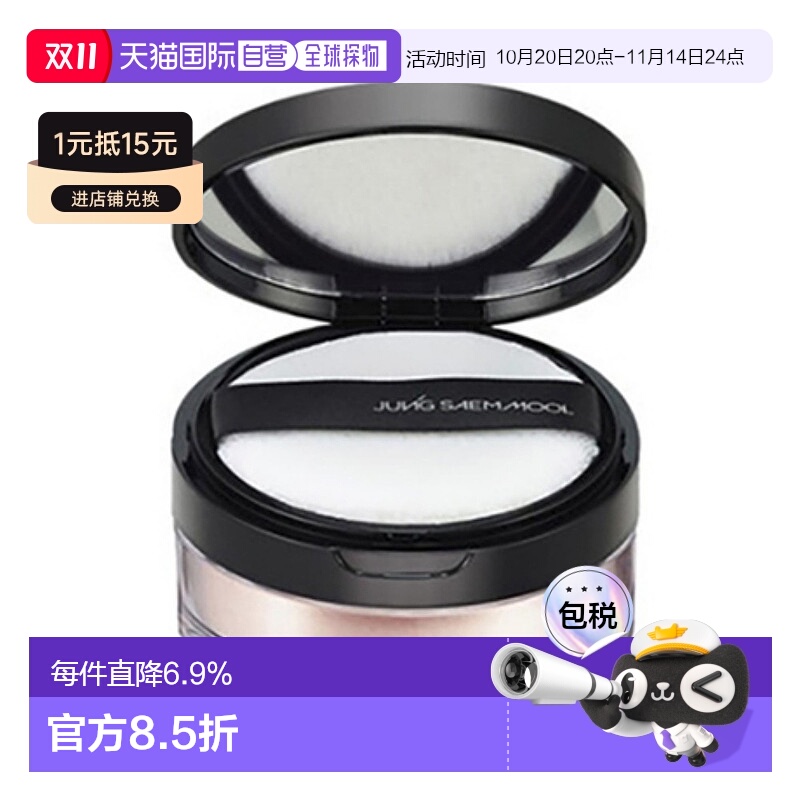 韩国直邮郑瑄茉 JUNG SAEM MOOL 持久定妆控油散粉 PINK GLOW 10g