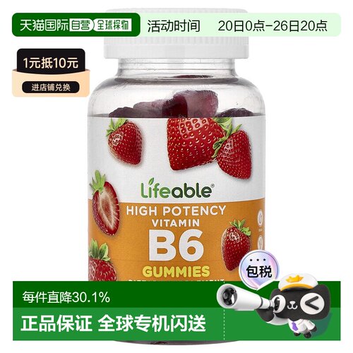 香港直邮Lifeable,维生素 B6 软糖，，天然草莓，50 毫克，60 粒