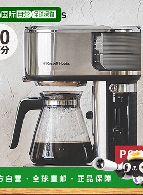 日本直邮Russell Hobbs Attentive Coffee Bar 8000JP 咖啡机银色