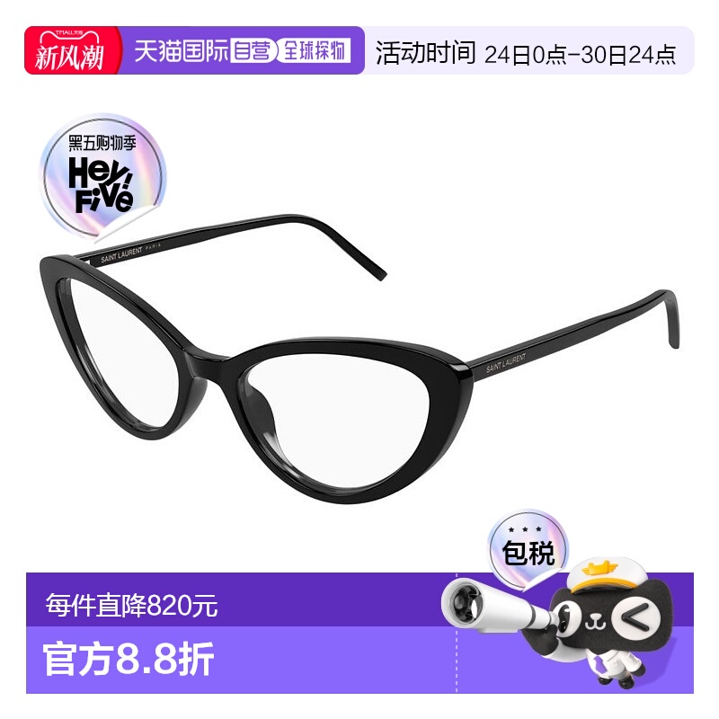 1h可退 香港直邮Saint Laurent 圣罗兰 女士 -eyeglasses 眼镜 SL