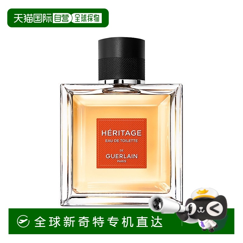 欧洲直邮Guerlain娇兰遗产男士淡香水100ml 辛辣木质调