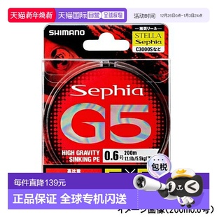 E65N 0.8 日本直邮禧玛诺 200m Sephia