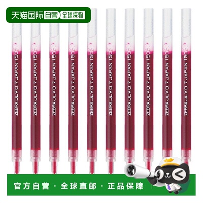 【日本直邮】日本斑马 中性笔替换芯 SARASA DRY 0.7 黑色 10支装