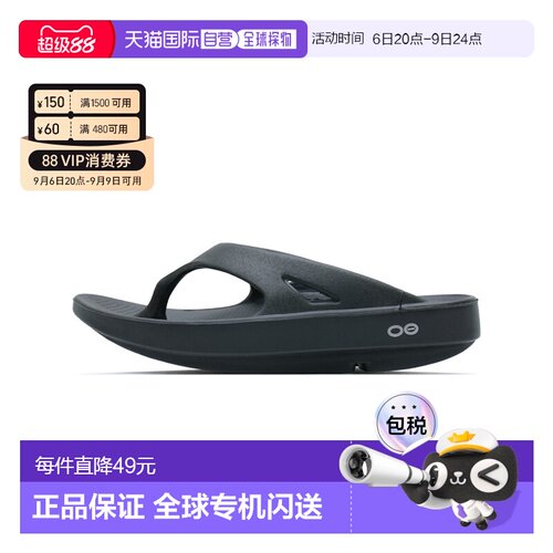 Oofos人字拖男女同款夏季厚底减震人体工学舒适拖鞋凉鞋