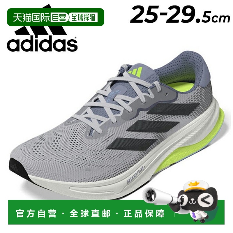 日本直邮阿迪达斯跑步鞋男式 adidas SUPERNOVA SOLUTION 2 M 慢/