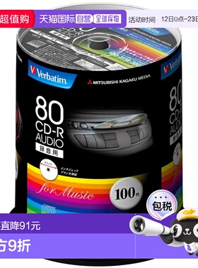 【日本直邮】Verbatim音乐光盘CD-R 80MINS 100张 48倍速度MUR80F
