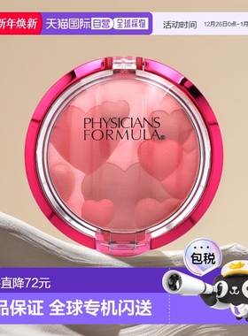 香港直邮Physicians Formula,快乐助推剂，光泽&情绪提升腮红，玫
