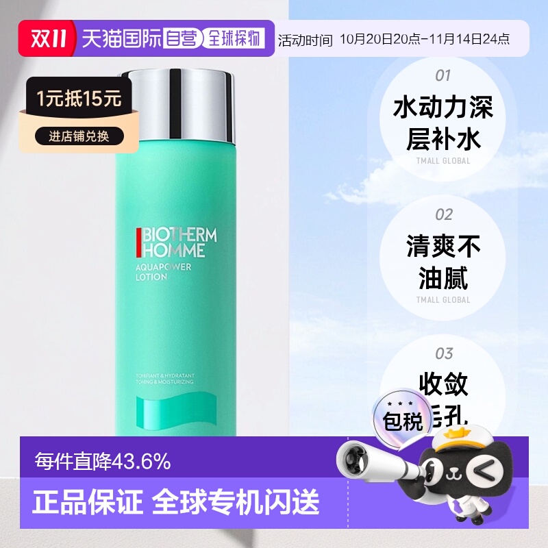 ֱBiotherm ŷȪʿˮˬˮˮʪ200mlƷ 200ml-1Ų