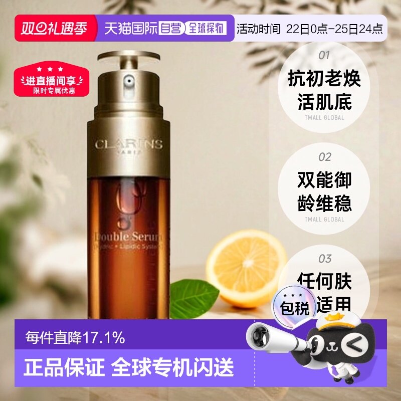 香港直邮娇韵诗双萃精华新款第九代保湿50/75ml无防伪码版正品