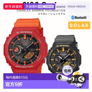 日本直邮卡西欧 GA-B2100 加拉帕戈斯系列男女通用腕表指针/数字