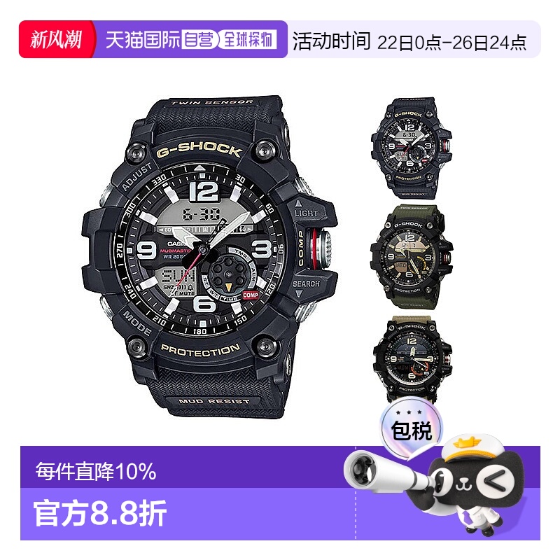 香港直邮卡西欧Casio手表男款gshock户外运动大泥王时尚日常圆形