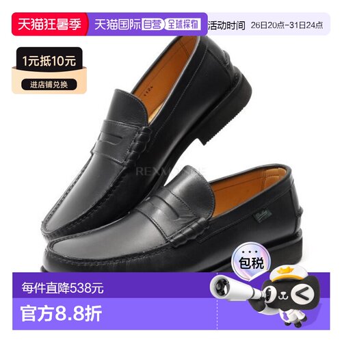 韩国直邮paraboot 通用 休闲鞋乐福鞋正品时尚百搭通勤休闲舒适