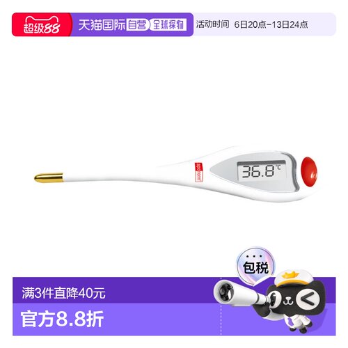 欧洲直邮德国药房WEPA软头电子温度计 口腔/腋下10秒快速精准测温