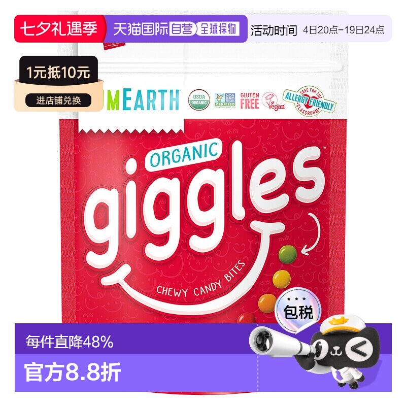 香港直发Yumearth夹心彩虹糖有机糖果零食独立包装10包天然黑醋栗