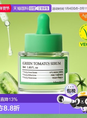 韩国直邮OLIVE YOUNG专享 FULLY绿番茄清爽不油腻紧致弹力精华液