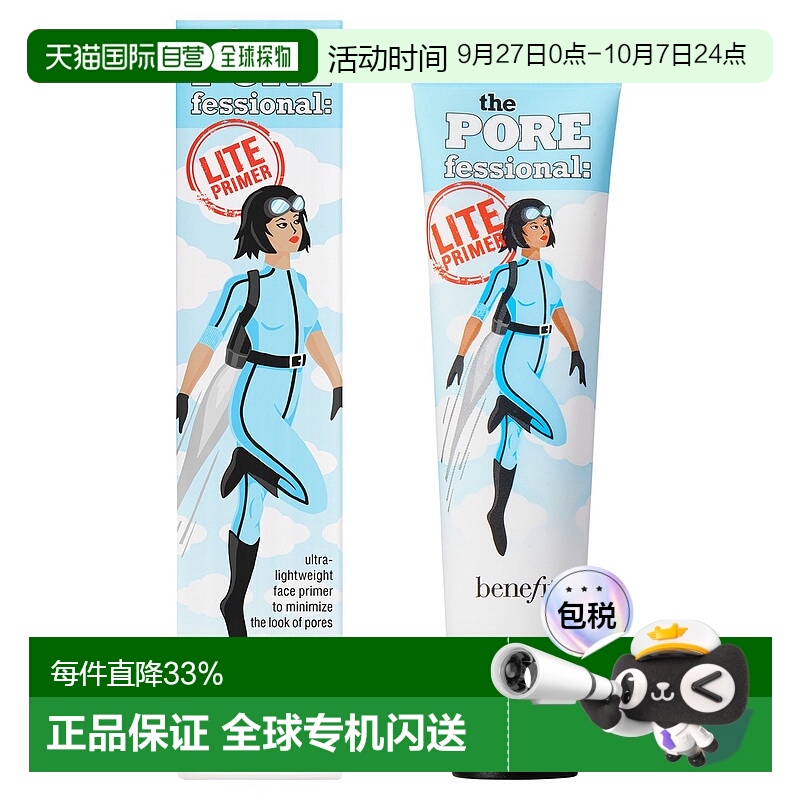 香港直邮BENEFIT 贝玲妃 轻裸无重毛孔细致霜 22ml正品
