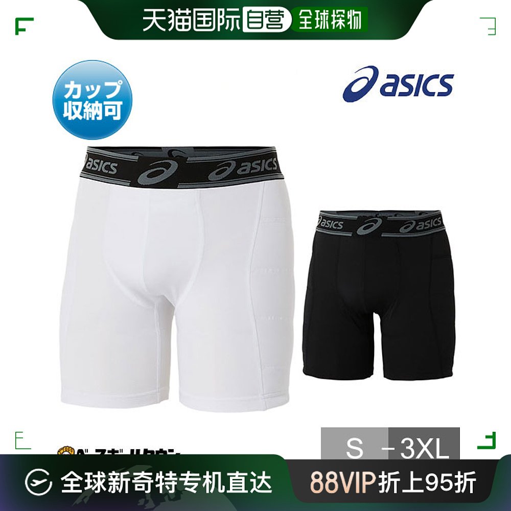 日本直邮棒球裤 ASICS Slap裤污杯可伸缩加垫可用 2121A314