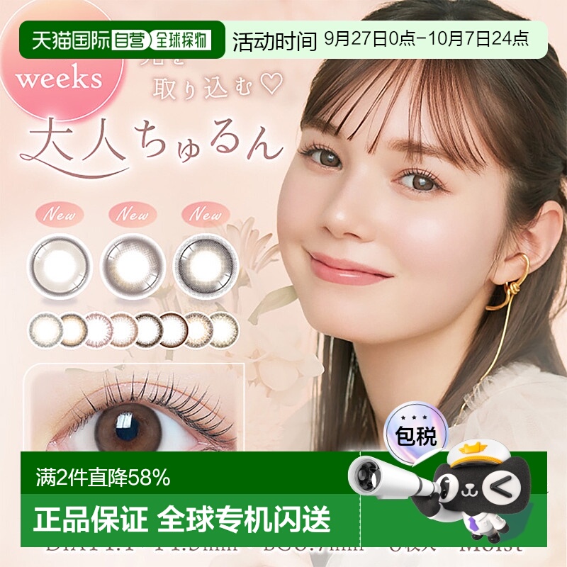 1h可退 aisei爱谢EverColor erouge伪素颜美瞳双周抛6片装官网授