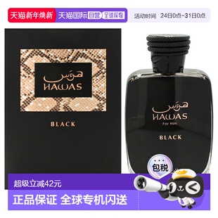 100ml正品 美国直邮RasasiHawas 香水EDP 男士 黑色版