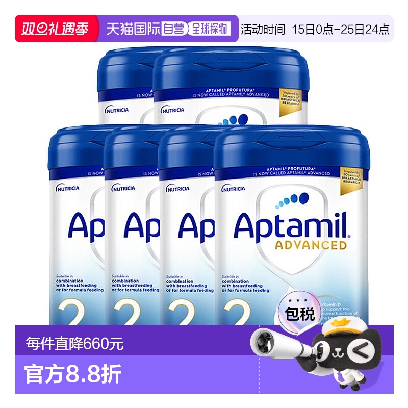 欧洲直邮英国药房新版爱他美白金版2段婴儿奶粉6-12个月*6