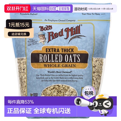 香港直邮香港直发Bob'S Red Mill鲍勃红磨坊燕麦片谷物浓厚碾制