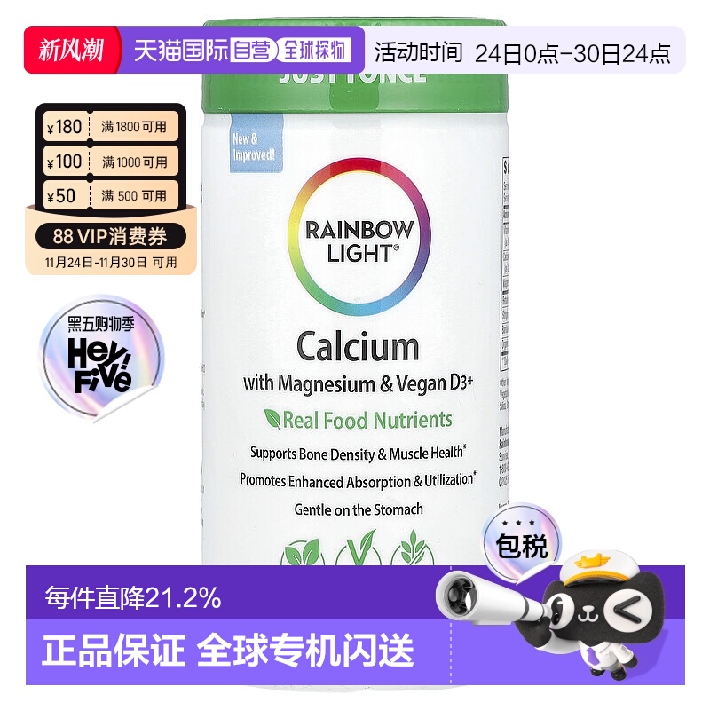 香港直发rainbow light食物源钙镁维生素D3营养片90片