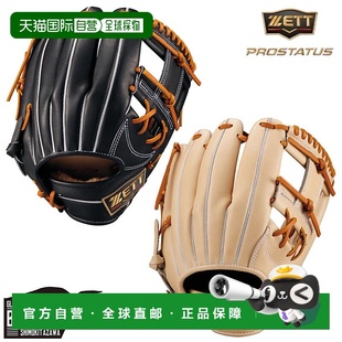 軟式 日本直郵ZETT PROSTATUS 棒球手套內(nèi)野手用今宮型號(hào)尺碼