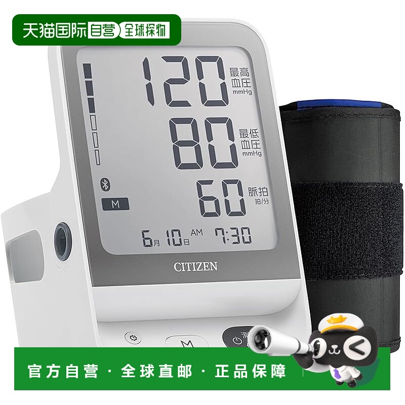 【日本直邮】CITIZEN CHUH904C 上臂式血压计西铁城智能