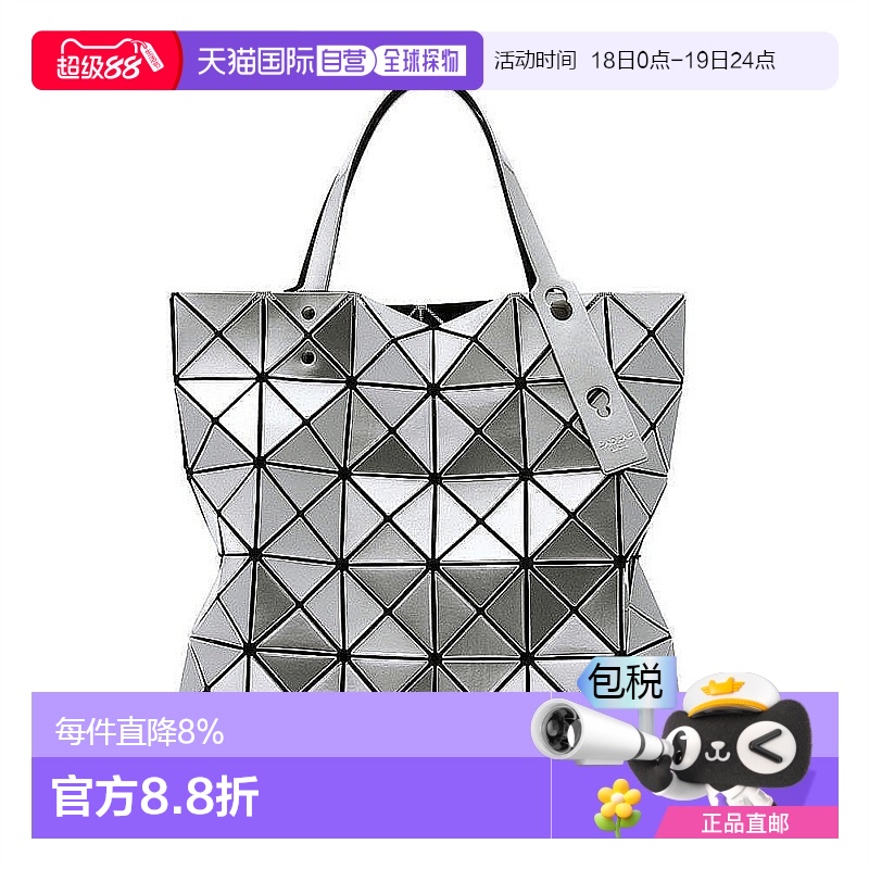 日本直邮Issey Miyake三宅一生女士菱格亮面手提包时尚包AG053