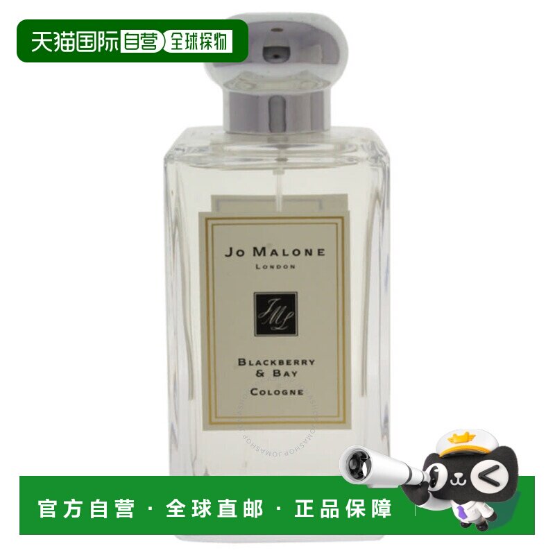 欧洲直邮JO MALONE/祖马龙 香水 #黑莓与月桂 BLACK BERRY&B正品