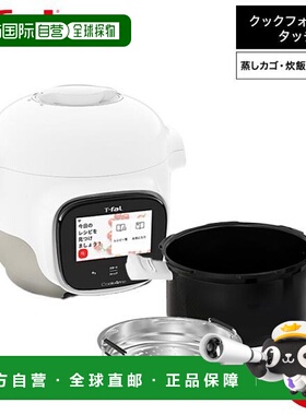 日本直邮T-fal Cook4me Touch 白色 3升 CY9221JP / 带内置食谱和