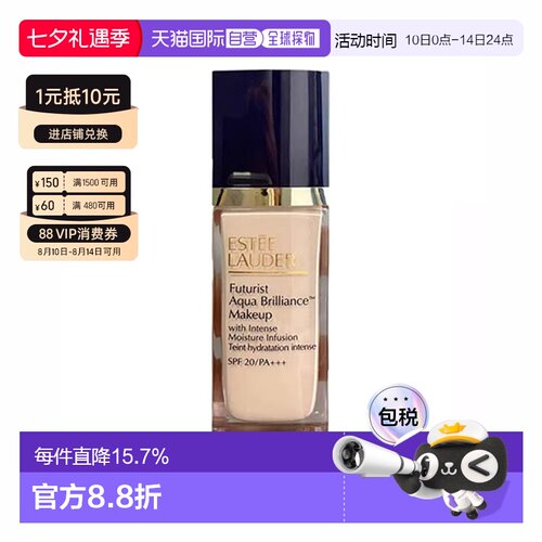 香港直邮Estee Lauder雅诗兰黛沁水粉底液干皮救星沁润新版30ml正