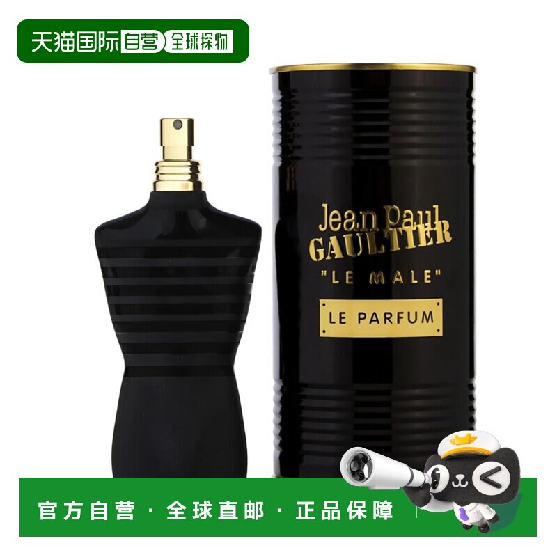 美国直邮M JEAN PAUL GAULTIER LE MALE LE PARFUM INTENSE 正品图片