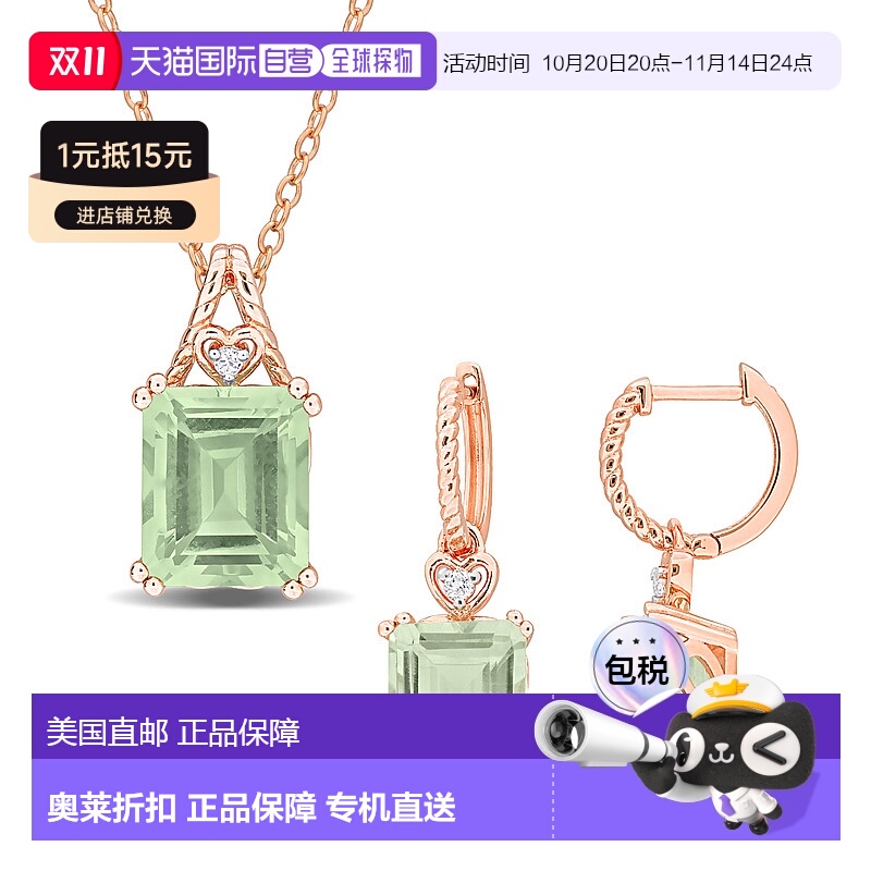 自营 Mimi & Max 12ct TGW Green Quartz White Topaz Heart Jewe