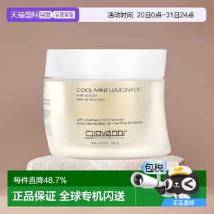 香港直郵Giovanni喬凡尼磨砂膏清涼薄荷檸檬水鹽日常舒適260g正品