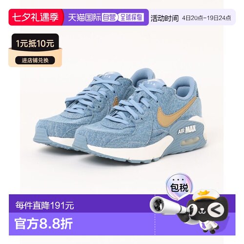 1h可退 日本直邮耐克 NIKE 女款 AIR MAX EXCEE 宽适缓震 7073440