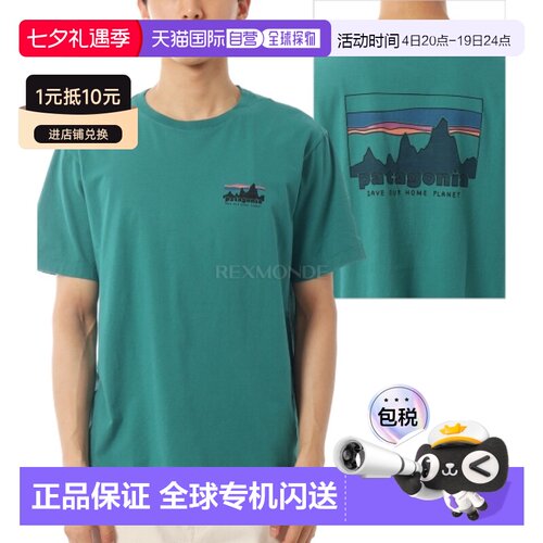 韩国直邮patagonia M 73 Skyline T恤（37841 GEMG）户外