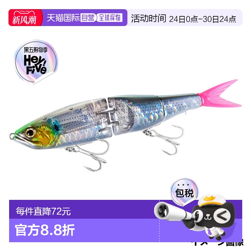 日本直邮Shimano 禧玛诺 假饵 艾斯尼斯 装甲连接 190S 闪光助推