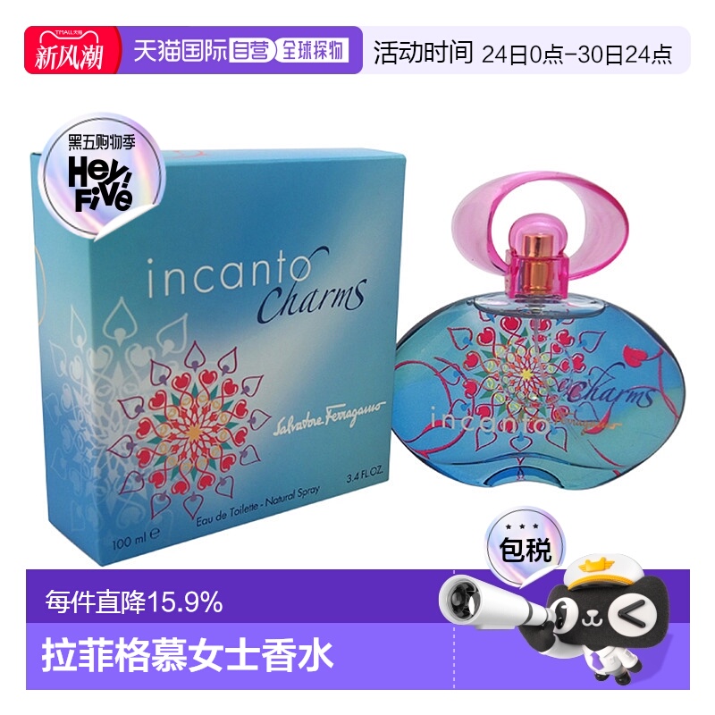 美国直邮SalvatoreFerragamo菲拉格慕甜心魔力女士香水EDT10正品