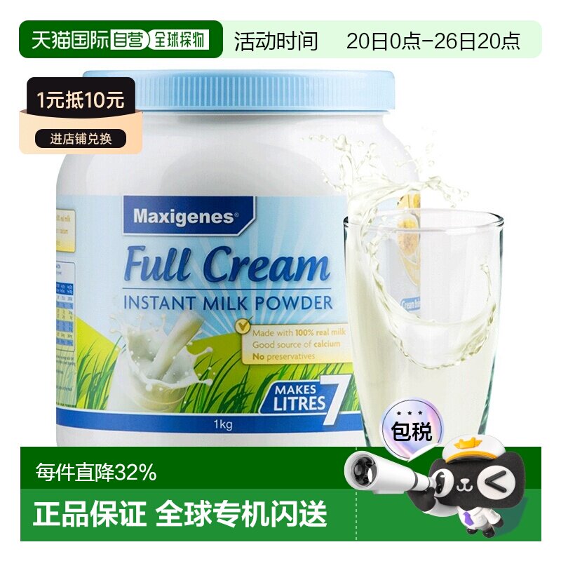 澳大利亚直邮Maxigenes美可卓澳洲全脂高钙蓝胖子牛奶粉1kg